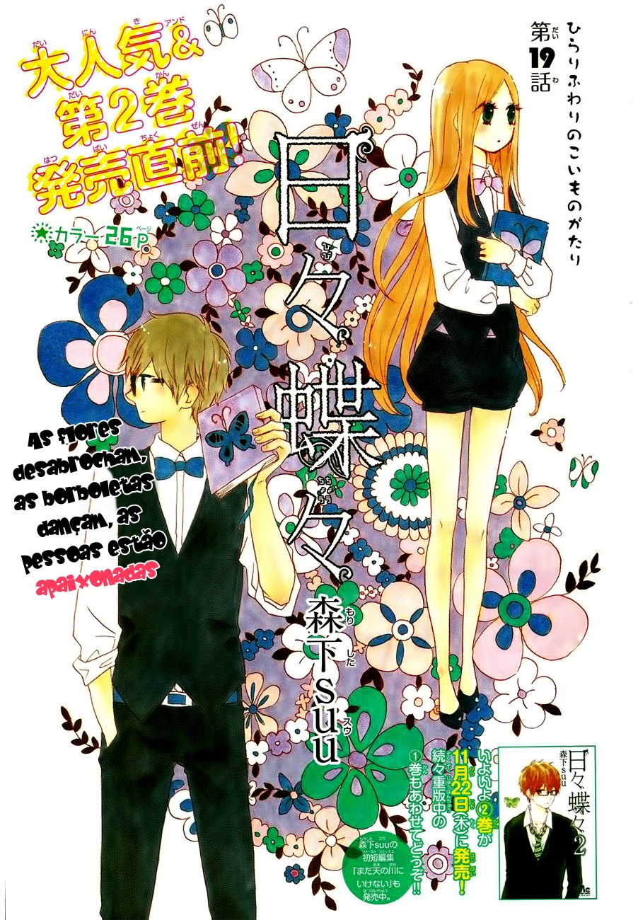 Hibi Chouchou-Volume 3 Chapter 19