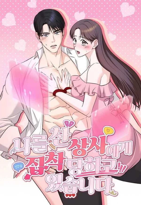 Aku Terobsesi dengan Bosku yang Membuatku Menangis [SUIKA_]]