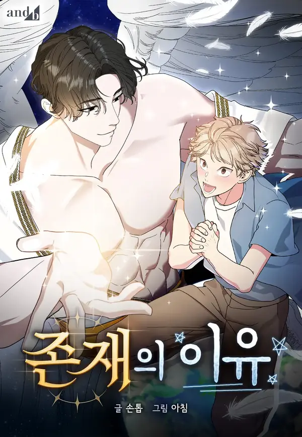 존재의 이유 [RAWS]